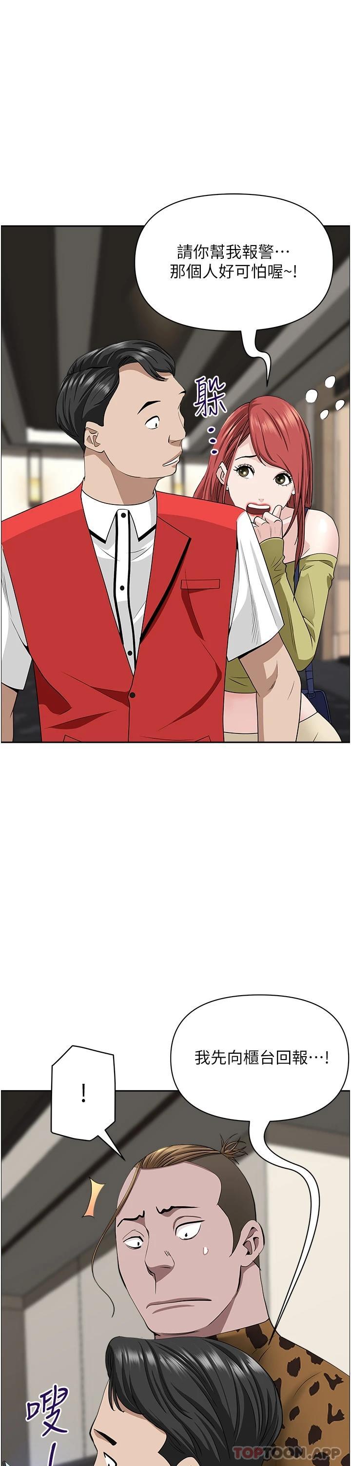 韩国漫画霸占人妻韩漫_霸占人妻-第63话-心急求插的美英在线免费阅读-韩国漫画-第22张图片