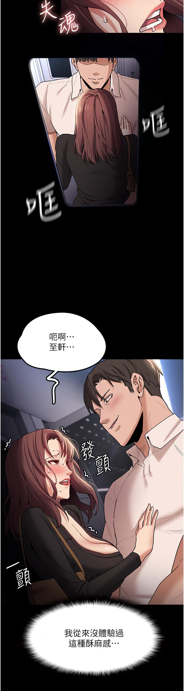 韩国漫画痴汉成瘾韩漫_痴汉成瘾-第14话-我是个失职的老师在线免费阅读-韩国漫画-第32张图片