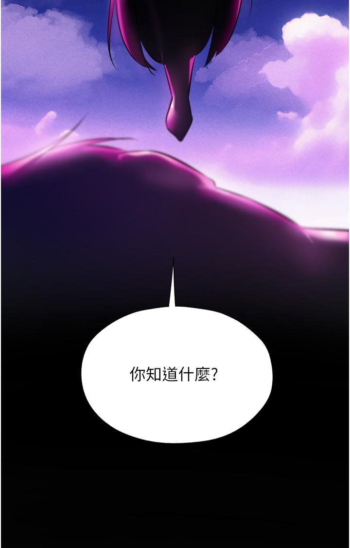 韩国漫画人妻猎人韩漫_人妻猎人-第15话-身材火辣的女师父在线免费阅读-韩国漫画-第5张图片