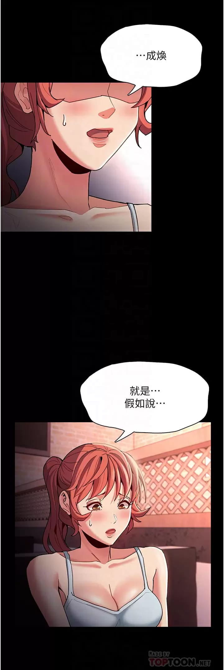 韩国漫画痴汉成瘾韩漫_痴汉成瘾-第15话-自投罗网在线免费阅读-韩国漫画-第10张图片