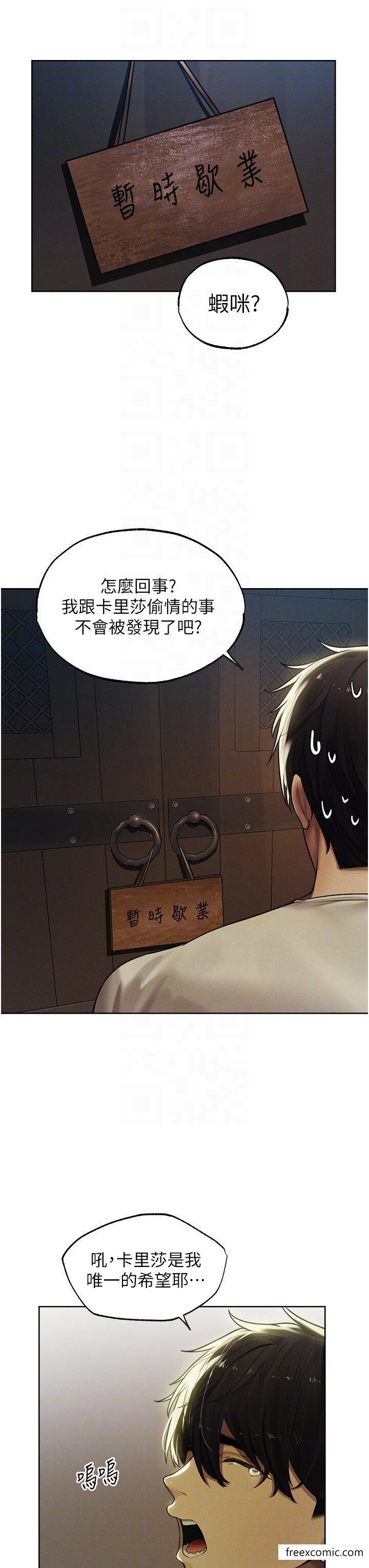 韩国漫画人妻猎人韩漫_人妻猎人-第33话-获得新奴隶？在线免费阅读-韩国漫画-第22张图片