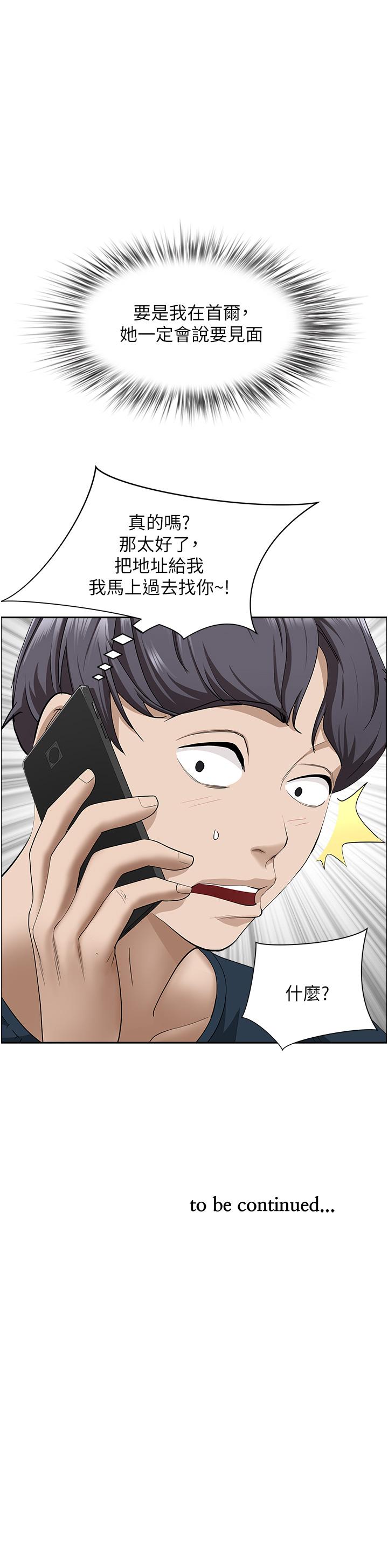 韩国漫画霸占人妻韩漫_霸占人妻-第58话-高潮不断在线免费阅读-韩国漫画-第55张图片