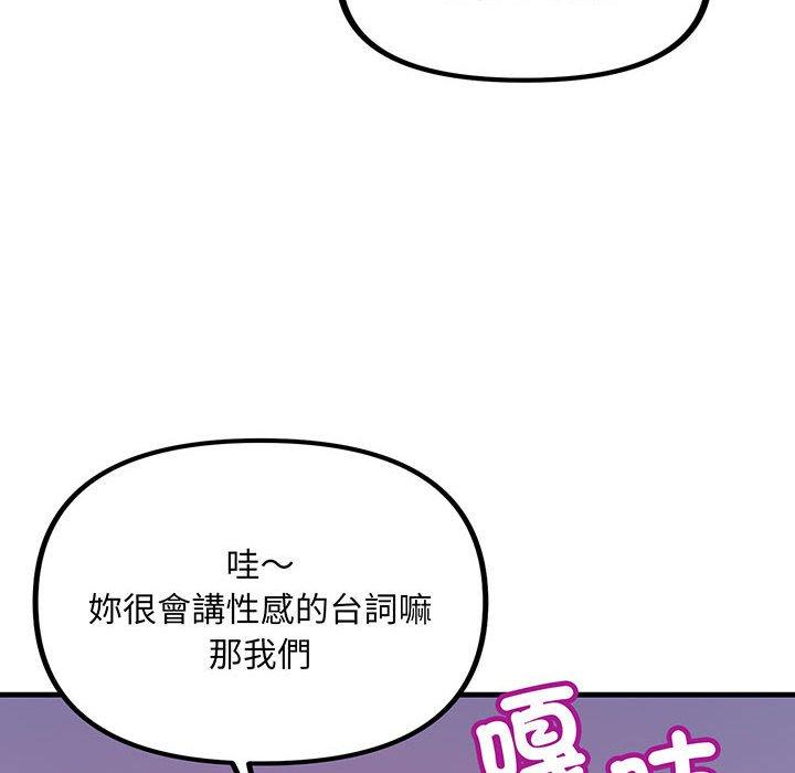 韩国漫画走味的初恋韩漫_走味的初恋-第12话在线免费阅读-韩国漫画-第92张图片