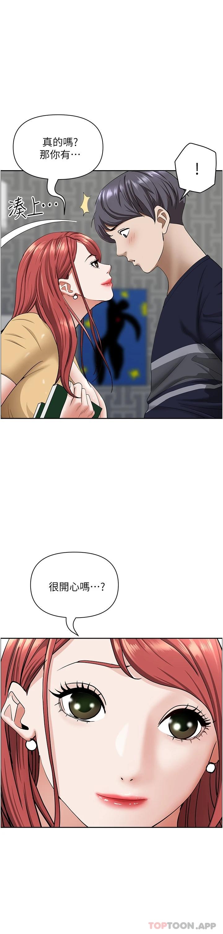 韩国漫画霸占人妻韩漫_霸占人妻-第56话-我们接吻吧在线免费阅读-韩国漫画-第23张图片