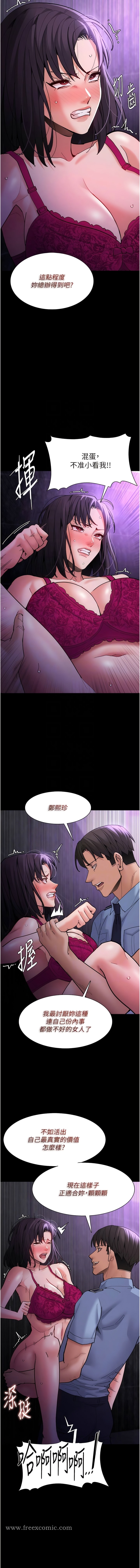 韩国漫画痴汉成瘾韩漫_痴汉成瘾-第61话-淫水溅满地的妓女在线免费阅读-韩国漫画-第11张图片