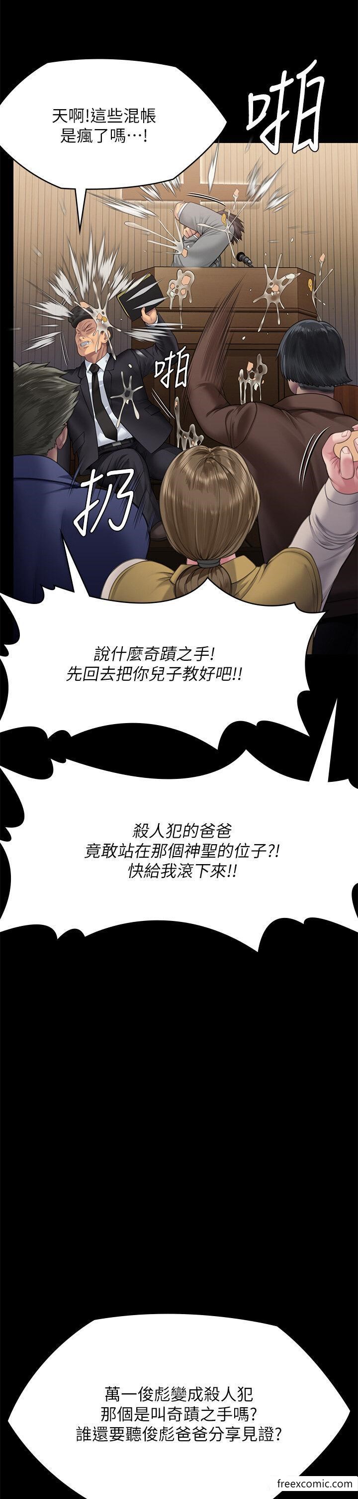 韩国漫画傀儡韩漫_傀儡-第304话-我会用尽一切方法留住他在线免费阅读-韩国漫画-第46张图片