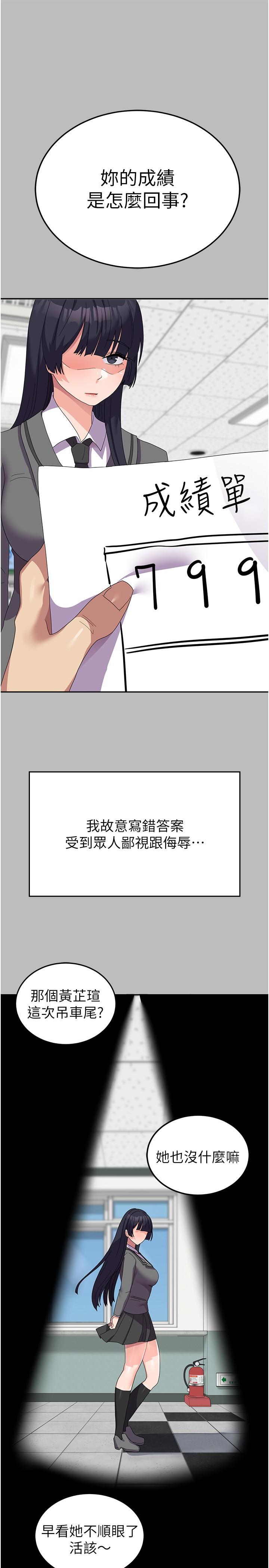 韩国漫画国军女大生韩漫_国军女大生-第28话-我这淫荡的鲍鱼没救了在线免费阅读-韩国漫画-第12张图片