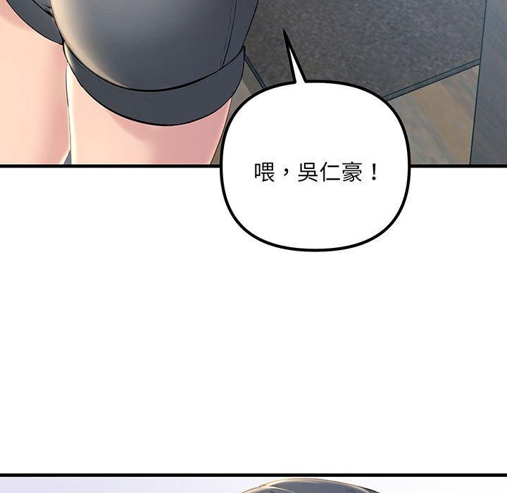 韩国漫画走味的初恋韩漫_走味的初恋-第12话在线免费阅读-韩国漫画-第137张图片