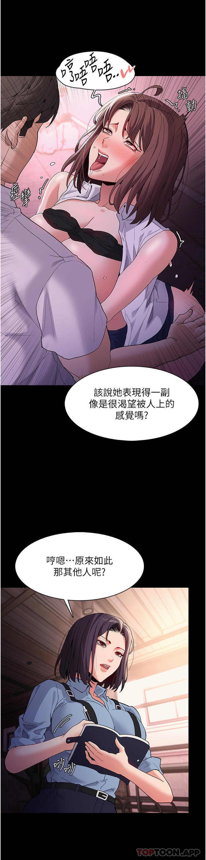 韩国漫画痴汉成瘾韩漫_痴汉成瘾-第40话-被当众调戏很爽吧？在线免费阅读-韩国漫画-第4张图片