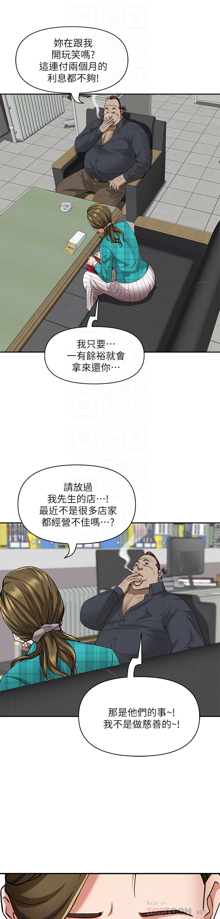 韩国漫画霸占人妻韩漫_霸占人妻-第13话-别告诉我老公在线免费阅读-韩国漫画-第12张图片