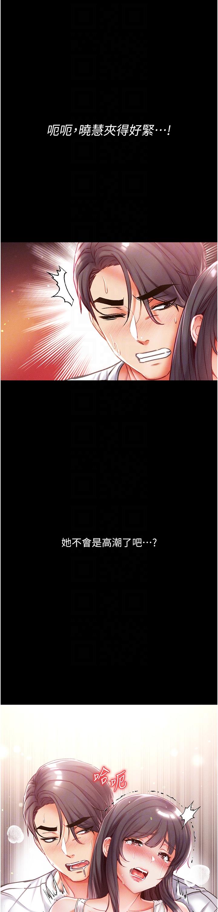 韩国漫画第一大弟子韩漫_第一大弟子-第44话-看著镜子插到高潮在线免费阅读-韩国漫画-第6张图片