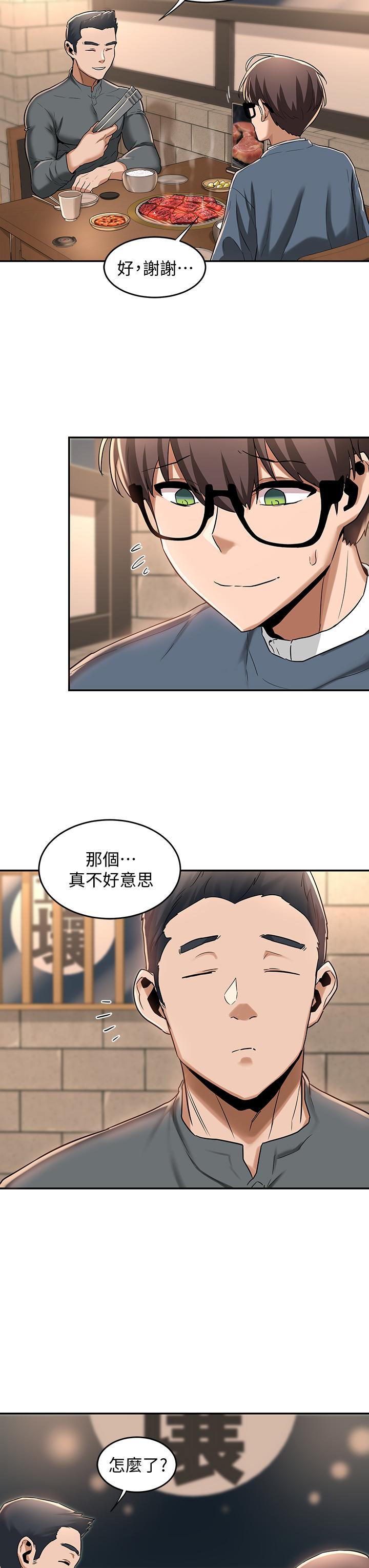 韩国漫画深度交流会韩漫_深度交流会-第10话-超高技巧逼出的呻吟在线免费阅读-韩国漫画-第13张图片