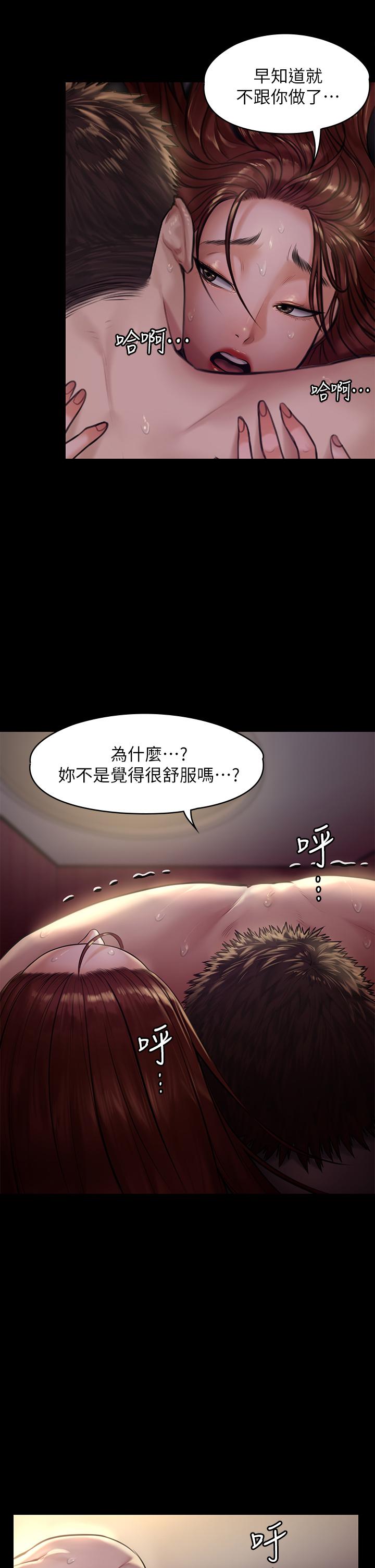 韩国漫画傀儡韩漫_傀儡-第190话-怕会在教室淫水泛滥在线免费阅读-韩国漫画-第31张图片