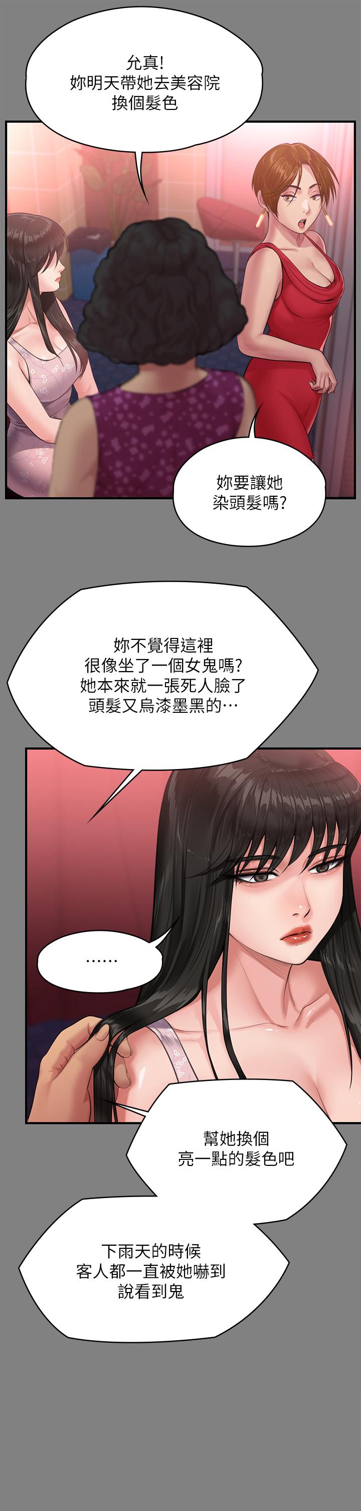 韩国漫画傀儡韩漫_傀儡-第229话-拜托让我见俊彪最后一面在线免费阅读-韩国漫画-第36张图片