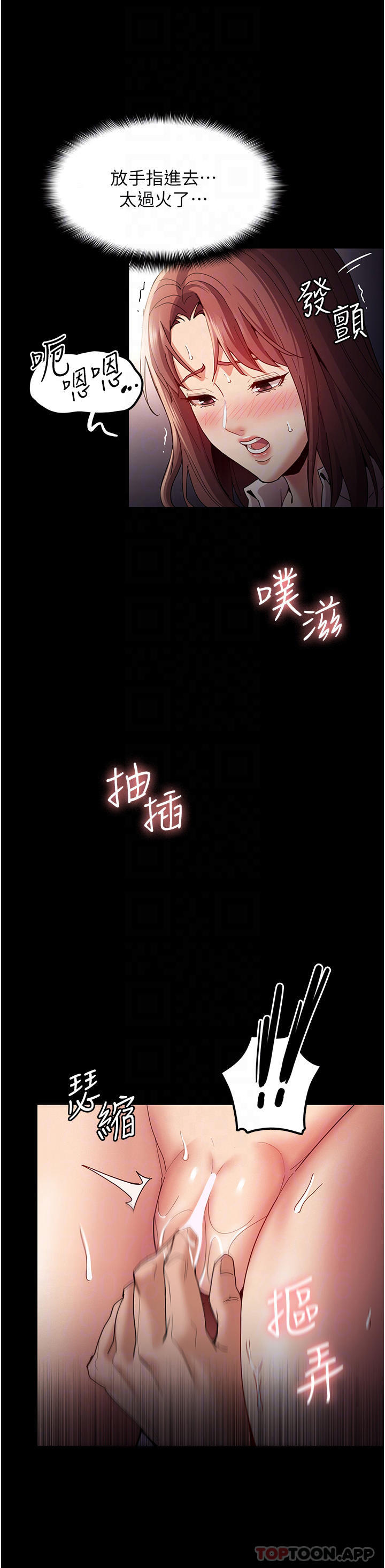 韩国漫画痴汉成瘾韩漫_痴汉成瘾-第12话-被老师发现了在线免费阅读-韩国漫画-第4张图片