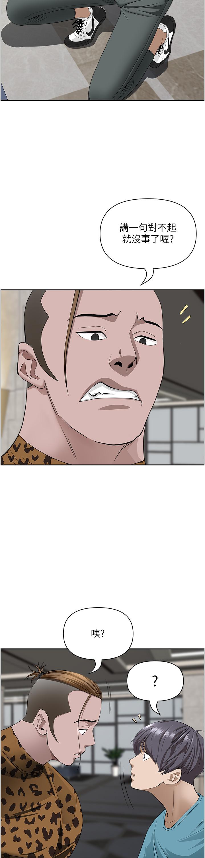 韩国漫画霸占人妻韩漫_霸占人妻-第61话-你们两个该不会在线免费阅读-韩国漫画-第33张图片