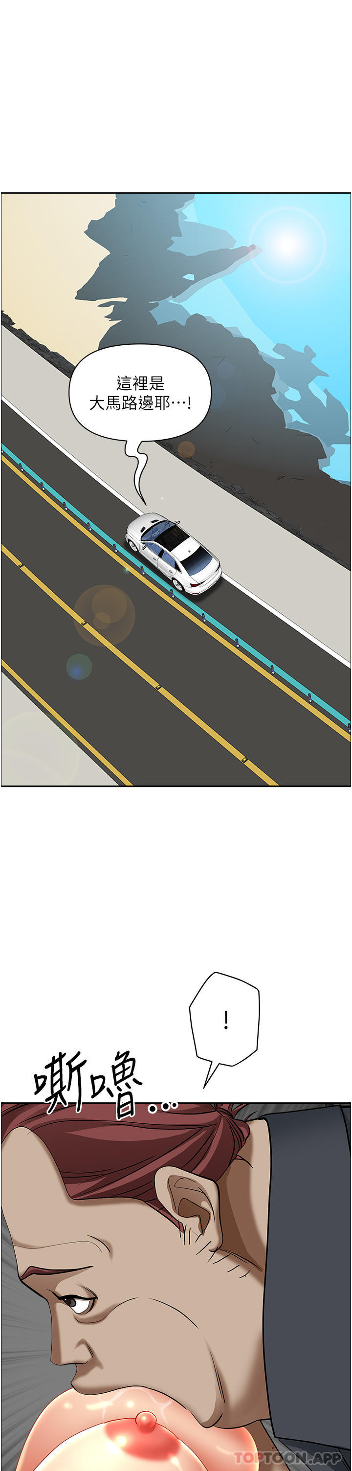 韩国漫画霸占人妻韩漫_霸占人妻-第69话-带劲的紧致小穴在线免费阅读-韩国漫画-第23张图片