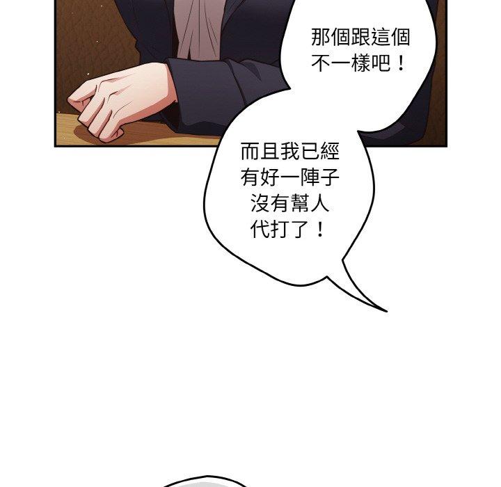 韩国漫画游戏不能这样玩韩漫_游戏不能这样玩-第32话在线免费阅读-韩国漫画-第40张图片