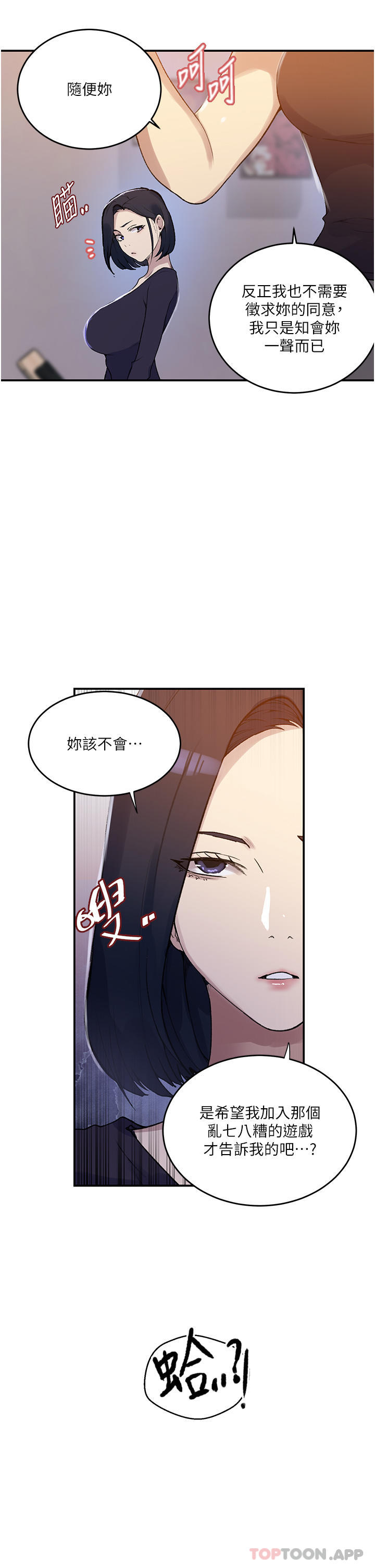 韩国漫画秘密教学韩漫_秘密教学-第175话-在厕所里偷偷泄欲在线免费阅读-韩国漫画-第15张图片