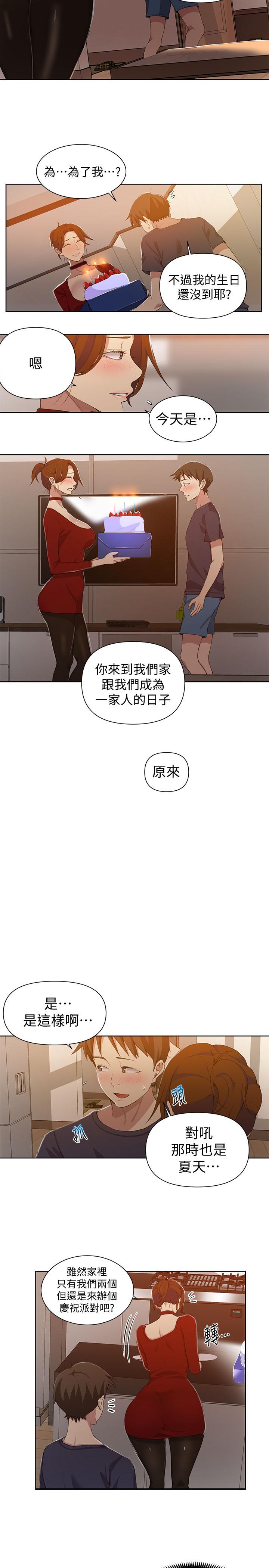 韩国漫画秘密教学韩漫_秘密教学-第38话-阿姨替子豪准备的礼物在线免费阅读-韩国漫画-第5张图片