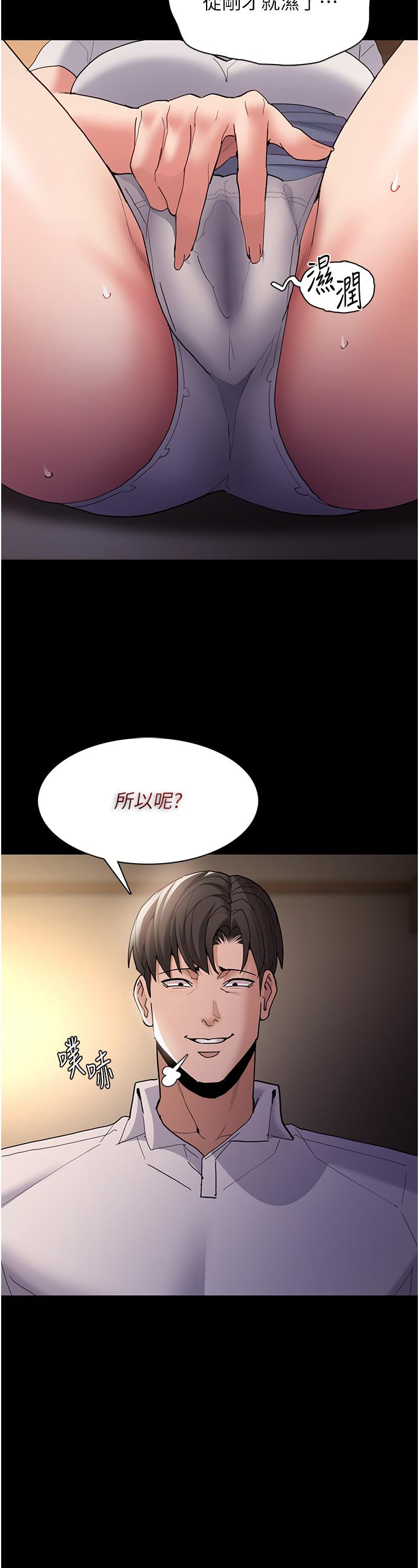 韩国漫画痴汉成瘾韩漫_痴汉成瘾-第43话-掉进陷阱的吴心语在线免费阅读-韩国漫画-第23张图片