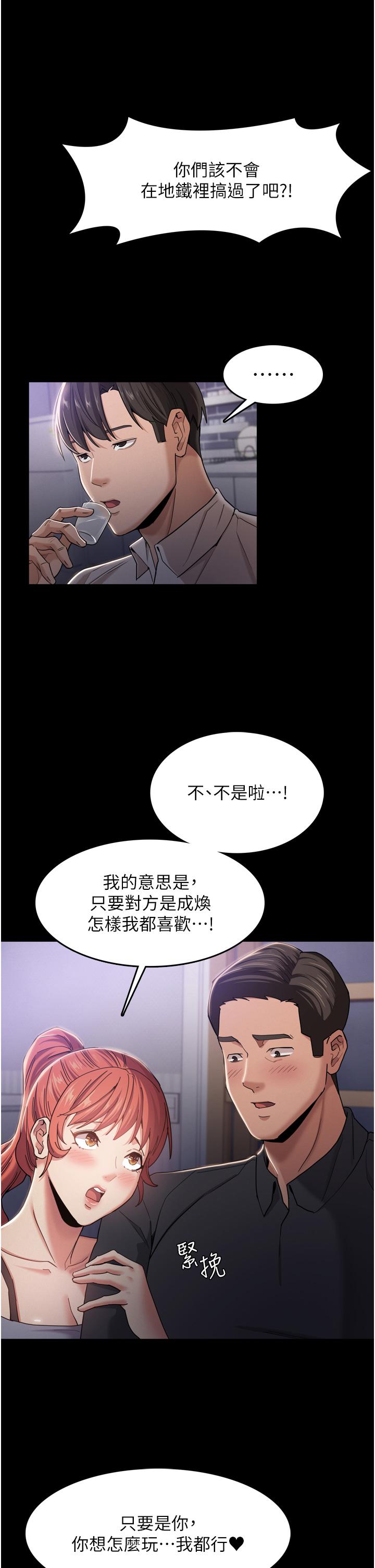 韩国漫画痴汉成瘾韩漫_痴汉成瘾-第3话-瞒著女友秘密偷情在线免费阅读-韩国漫画-第19张图片