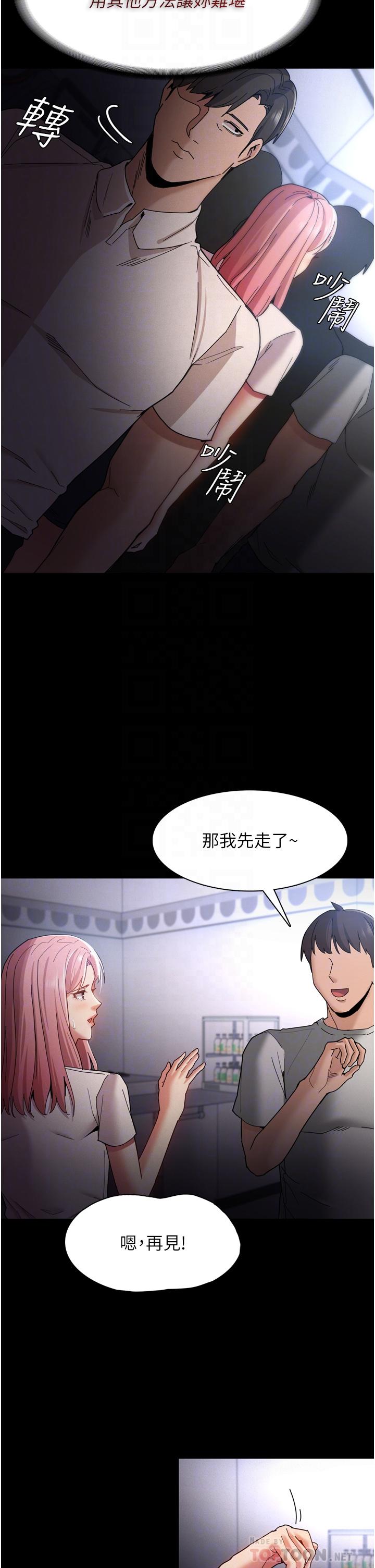 韩国漫画痴汉成瘾韩漫_痴汉成瘾-第10话-激起变态征服欲的老师在线免费阅读-韩国漫画-第10张图片