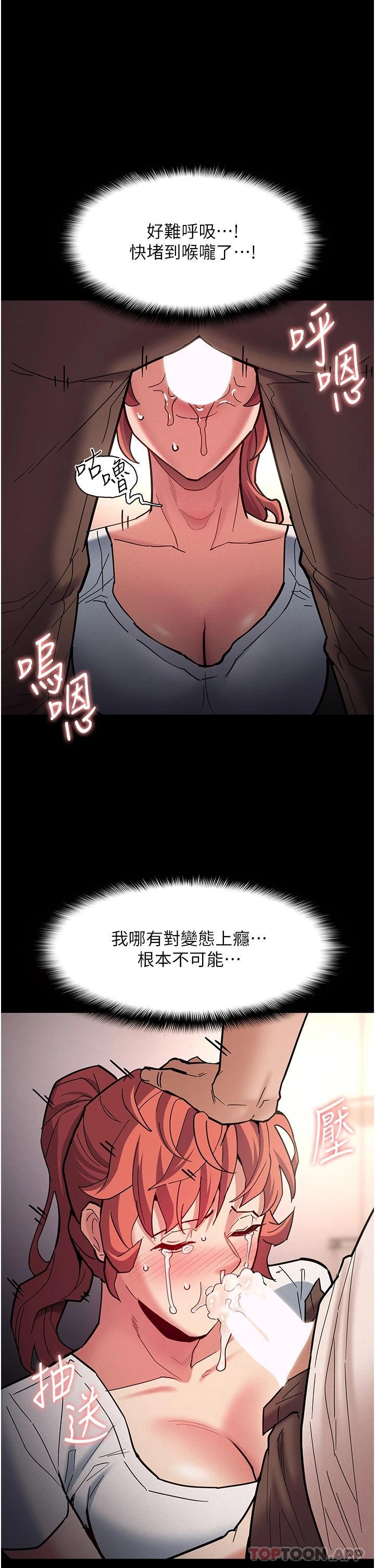 韩国漫画痴汉成瘾韩漫_痴汉成瘾-第20话-确认妳的淫荡本能在线免费阅读-韩国漫画-第39张图片