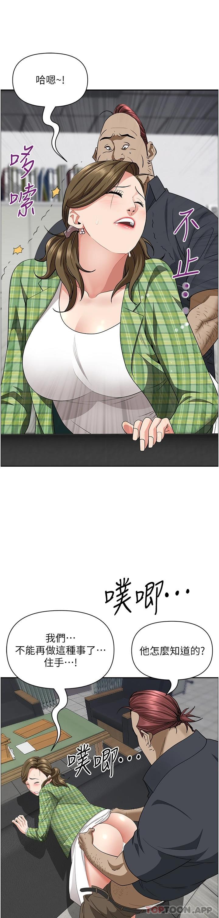 韩国漫画霸占人妻韩漫_霸占人妻-第65话-用肉体消灾解厄在线免费阅读-韩国漫画-第10张图片