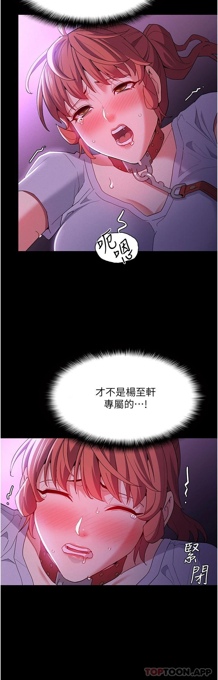 韩国漫画痴汉成瘾韩漫_痴汉成瘾-第28话-性爱影片的主角是…在线免费阅读-韩国漫画-第24张图片