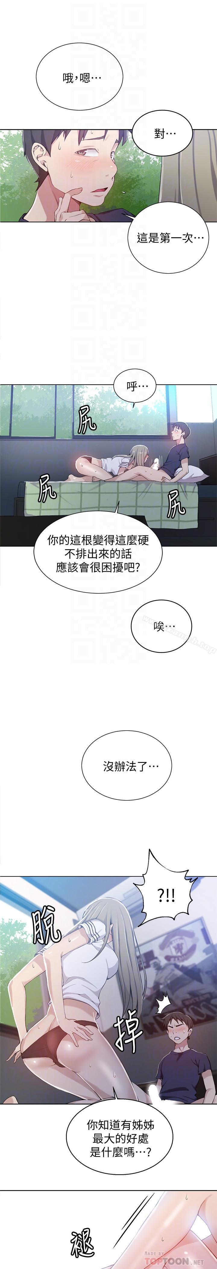 韩国漫画秘密教学韩漫_秘密教学-第30话-怎么办，我被顶到高潮了在线免费阅读-韩国漫画-第12张图片