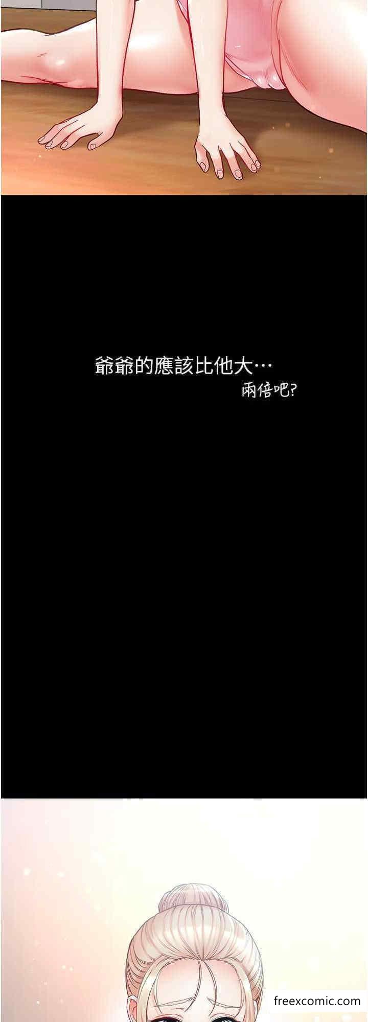 韩国漫画第一大弟子韩漫_第一大弟子-第64话-佳茵的天生名器在线免费阅读-韩国漫画-第8张图片