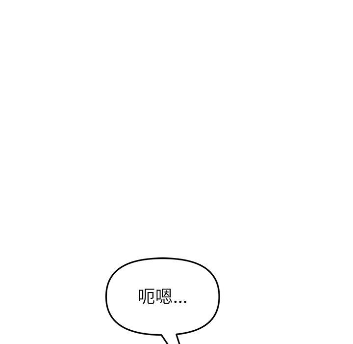 韩国漫画与初恋的危险重逢韩漫_与初恋的危险重逢-第34话在线免费阅读-韩国漫画-第8张图片