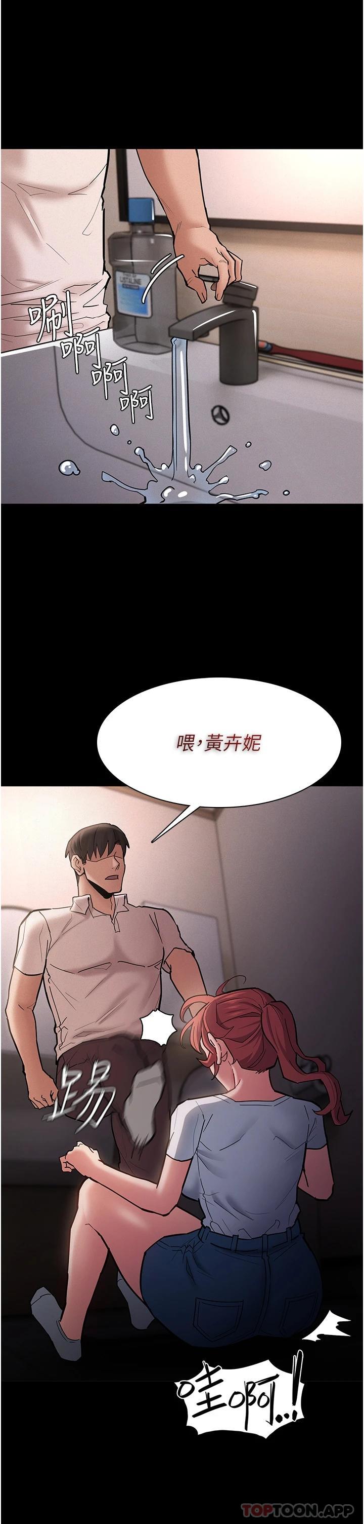 韩国漫画痴汉成瘾韩漫_痴汉成瘾-第20话-确认妳的淫荡本能在线免费阅读-韩国漫画-第26张图片