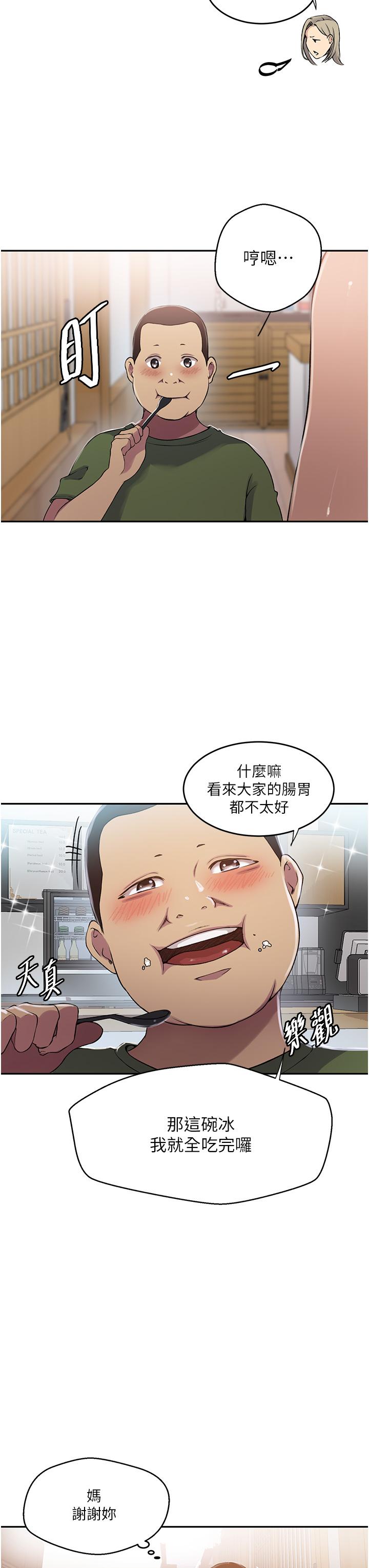 韩国漫画秘密教学韩漫_秘密教学-第188话-第二次爱爱的滋味在线免费阅读-韩国漫画-第20张图片