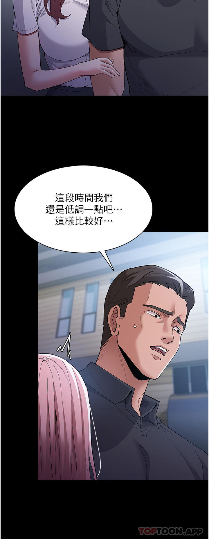 韩国漫画痴汉成瘾韩漫_痴汉成瘾-第30话-只会出卖身体的臭婊在线免费阅读-韩国漫画-第13张图片