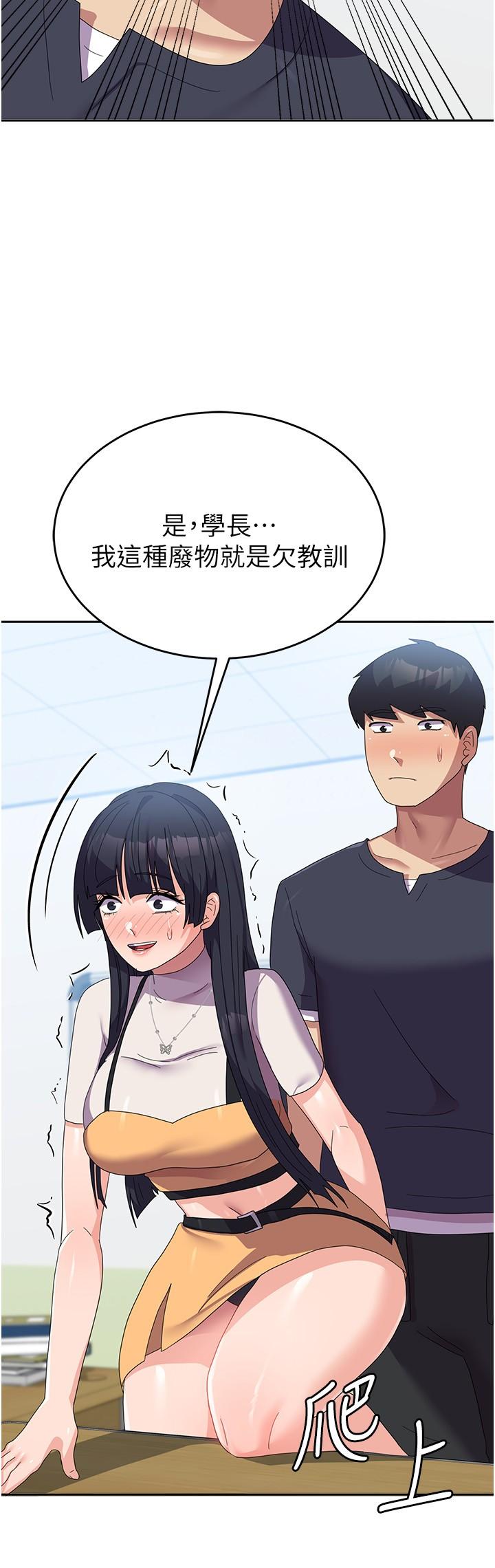 韩国漫画国军女大生韩漫_国军女大生-第28话-我这淫荡的鲍鱼没救了在线免费阅读-韩国漫画-第41张图片