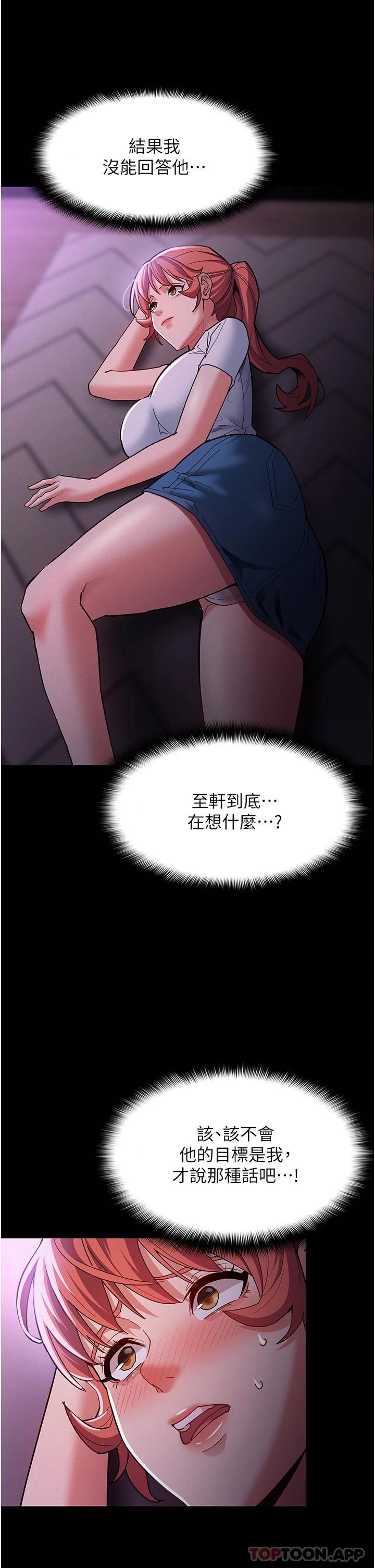 韩国漫画痴汉成瘾韩漫_痴汉成瘾-第19话-妳都看见啦在线免费阅读-韩国漫画-第40张图片