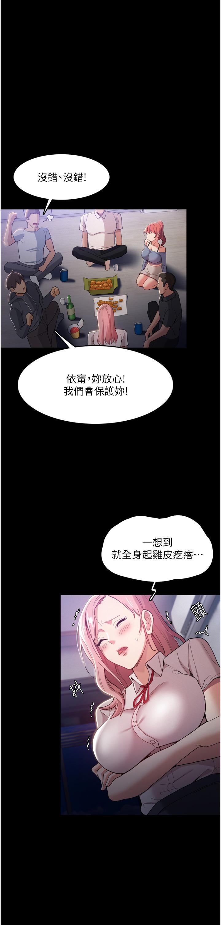 韩国漫画痴汉成瘾韩漫_痴汉成瘾-第3话-瞒著女友秘密偷情在线免费阅读-韩国漫画-第15张图片