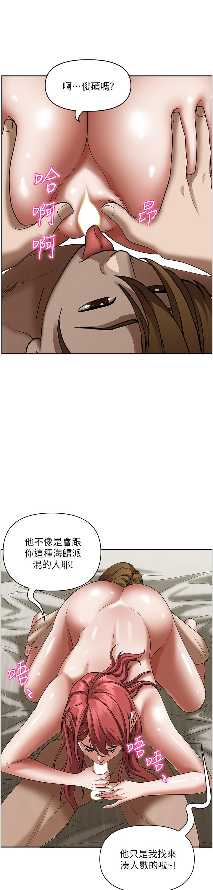 韩国漫画霸占人妻韩漫_霸占人妻-第33话-男人就是要靠技巧在线免费阅读-韩国漫画-第33张图片