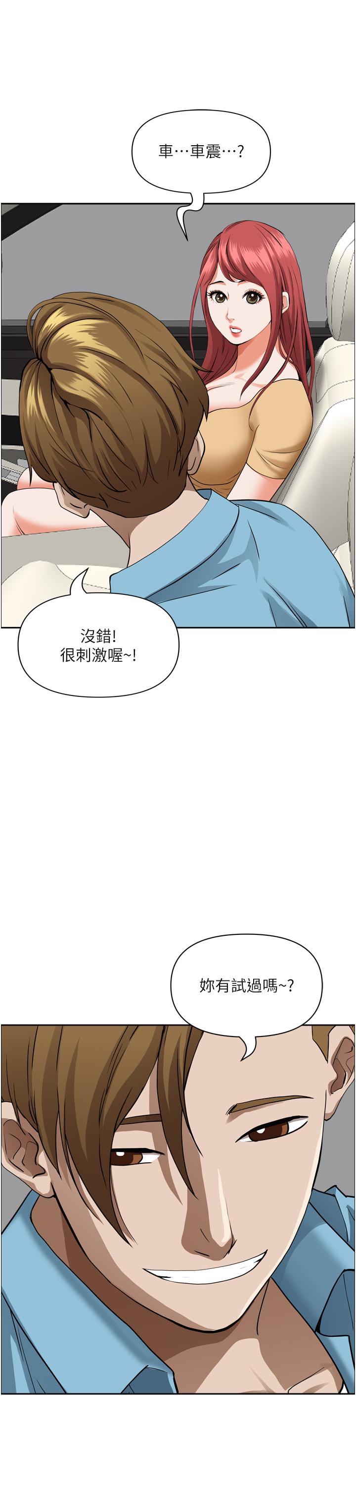 韩国漫画霸占人妻韩漫_霸占人妻-第50话-有试过车震吗在线免费阅读-韩国漫画-第5张图片