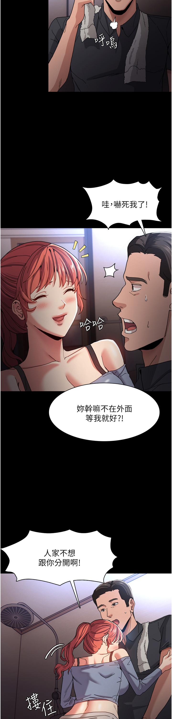 韩国漫画痴汉成瘾韩漫_痴汉成瘾-第5话-昨晚...究竟是谁在线免费阅读-韩国漫画-第37张图片