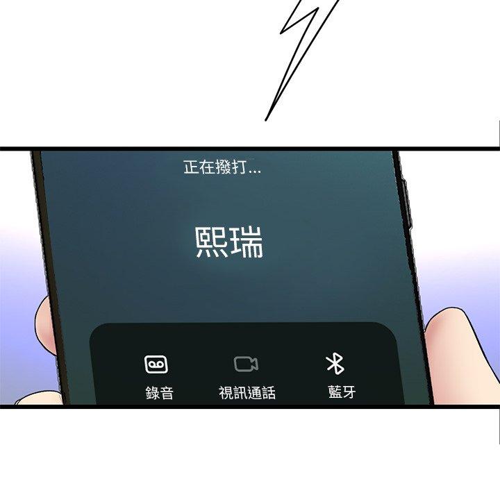 韩国漫画与初恋的危险重逢韩漫_与初恋的危险重逢-第34话在线免费阅读-韩国漫画-第130张图片