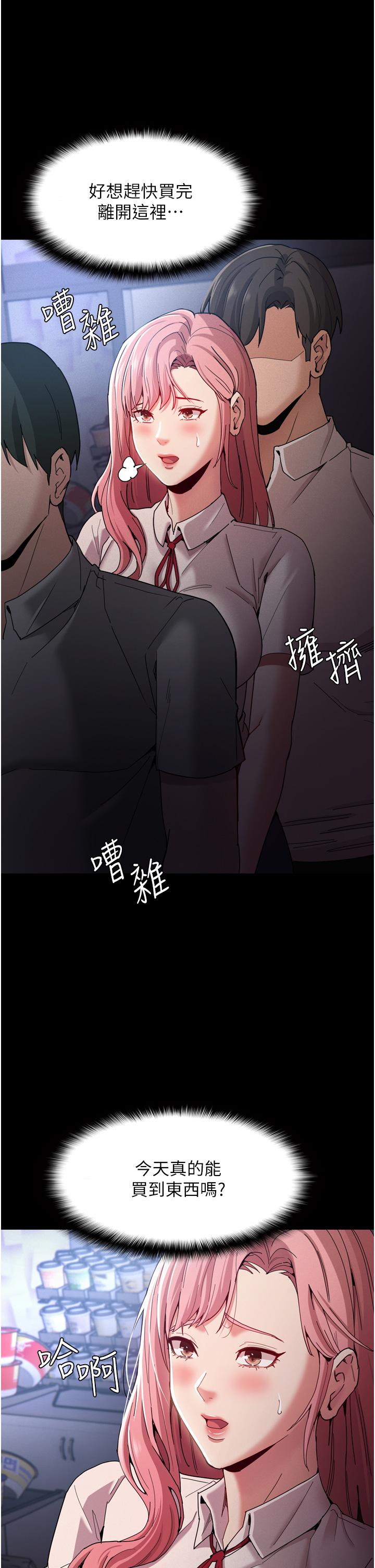 韩国漫画痴汉成瘾韩漫_痴汉成瘾-第9话-变态的新猎物在线免费阅读-韩国漫画-第26张图片