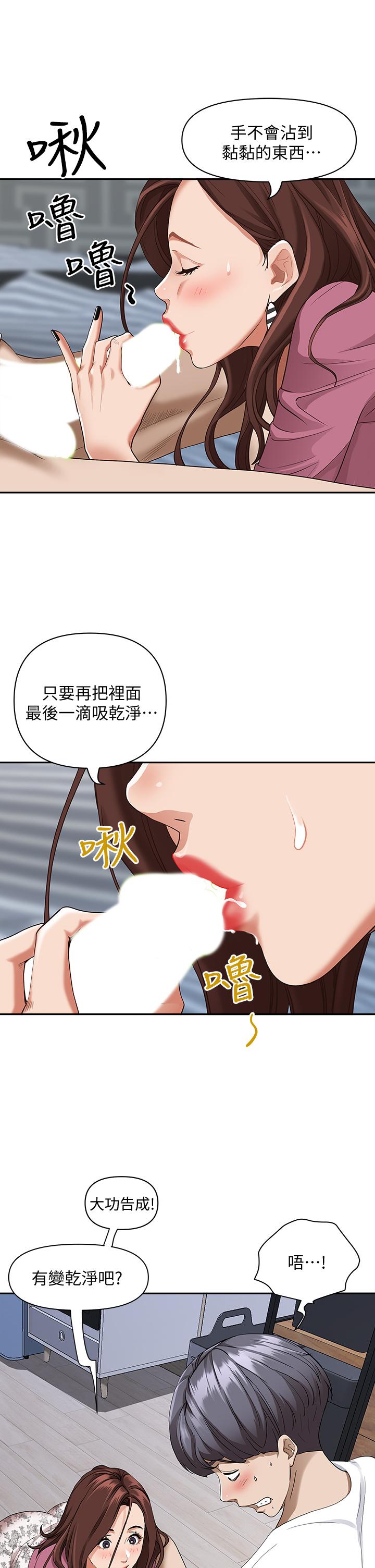 韩国漫画霸占人妻韩漫_霸占人妻-第16话-我会帮你舔的一干二净在线免费阅读-韩国漫画-第29张图片