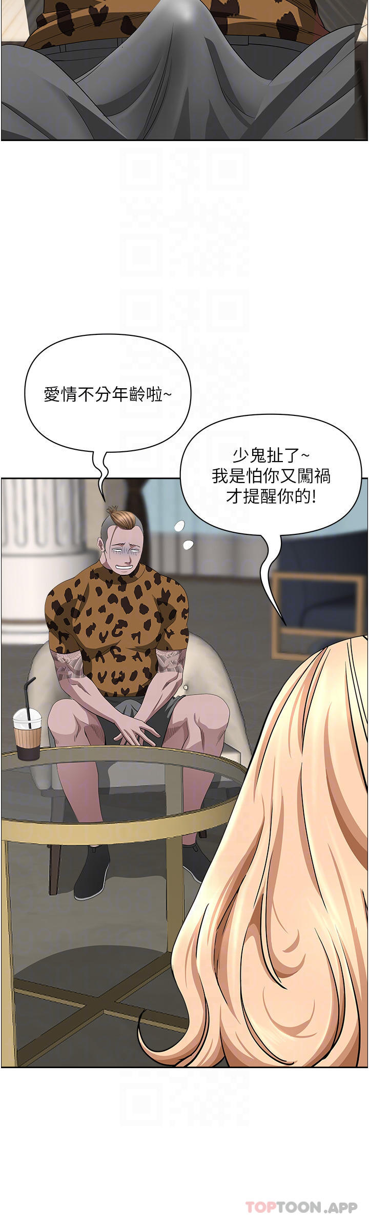 韩国漫画霸占人妻韩漫_霸占人妻-第71话-穿比基尼钓大鱼在线免费阅读-韩国漫画-第13张图片