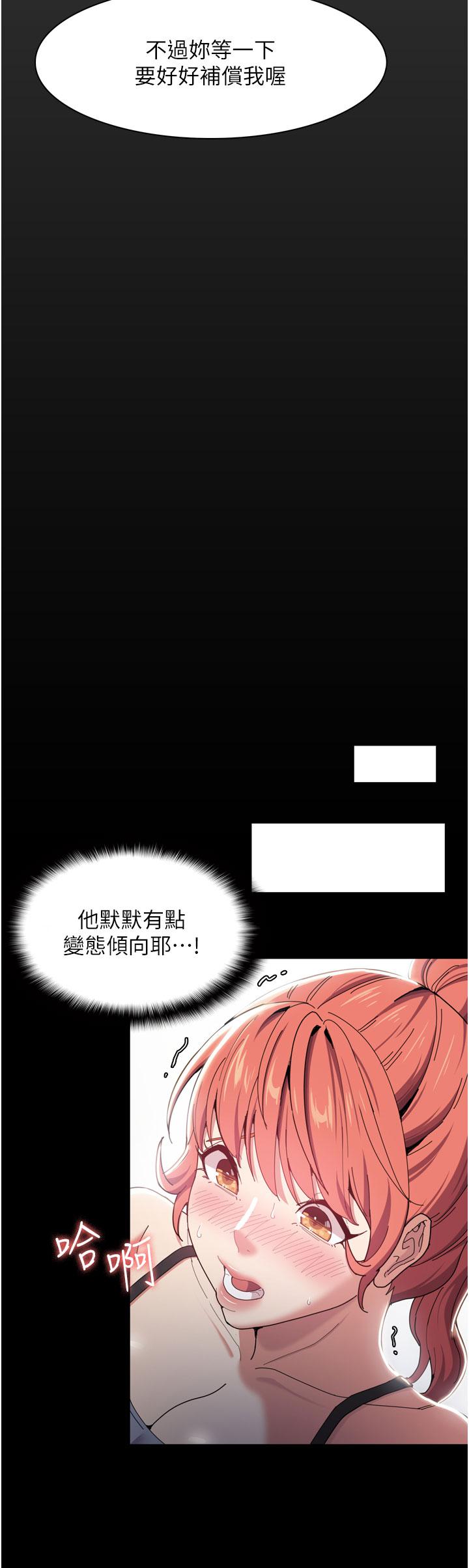 韩国漫画痴汉成瘾韩漫_痴汉成瘾-第2话-激起变态的好胜心在线免费阅读-韩国漫画-第27张图片