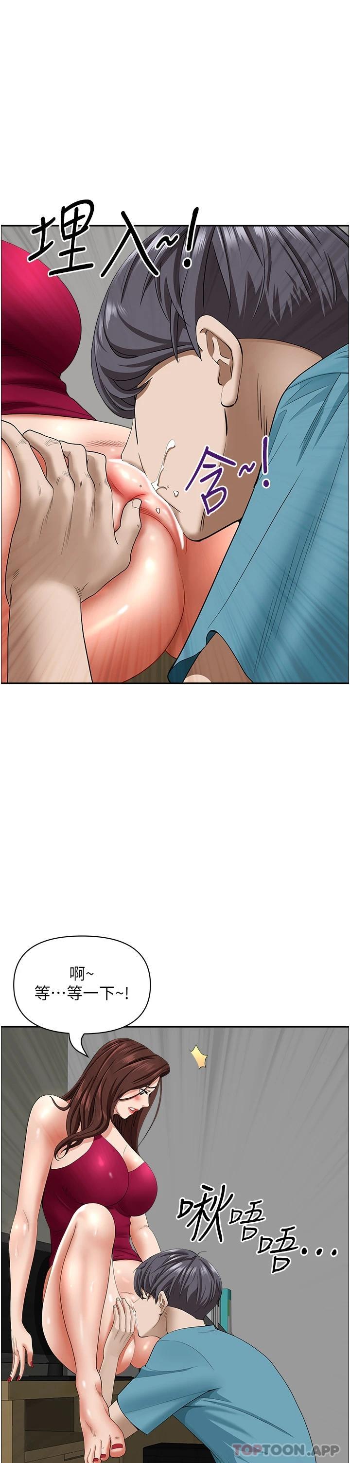 韩国漫画霸占人妻韩漫_霸占人妻-第63话-心急求插的美英在线免费阅读-韩国漫画-第6张图片