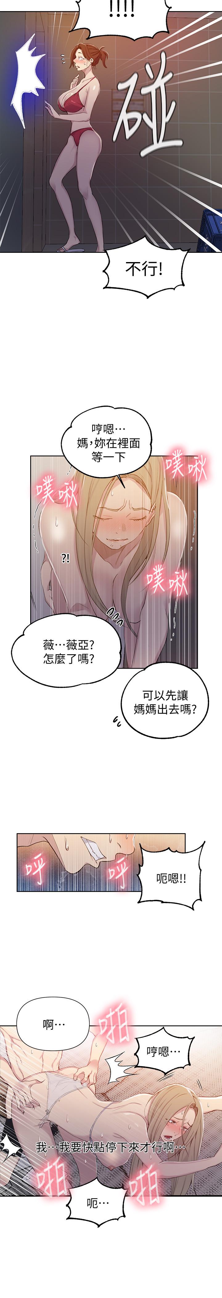 韩国漫画秘密教学韩漫_秘密教学-第53话-子豪源源不绝的性欲在线免费阅读-韩国漫画-第5张图片