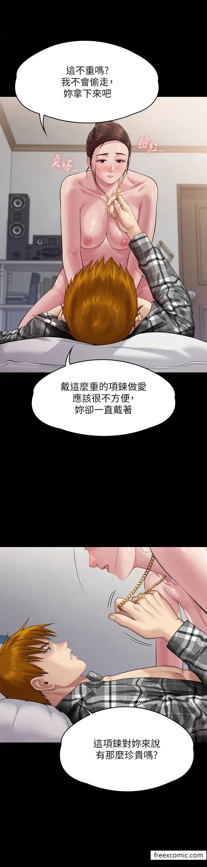 韩国漫画傀儡韩漫_傀儡-第306话-被野兽凌虐的地方妈妈在线免费阅读-韩国漫画-第29张图片